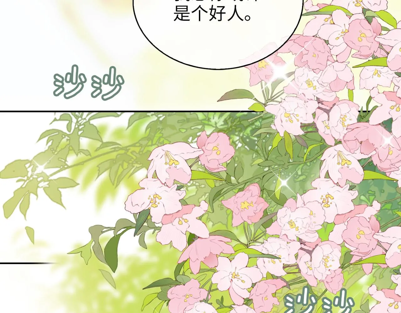 第81话 第一季完结篇 第123页