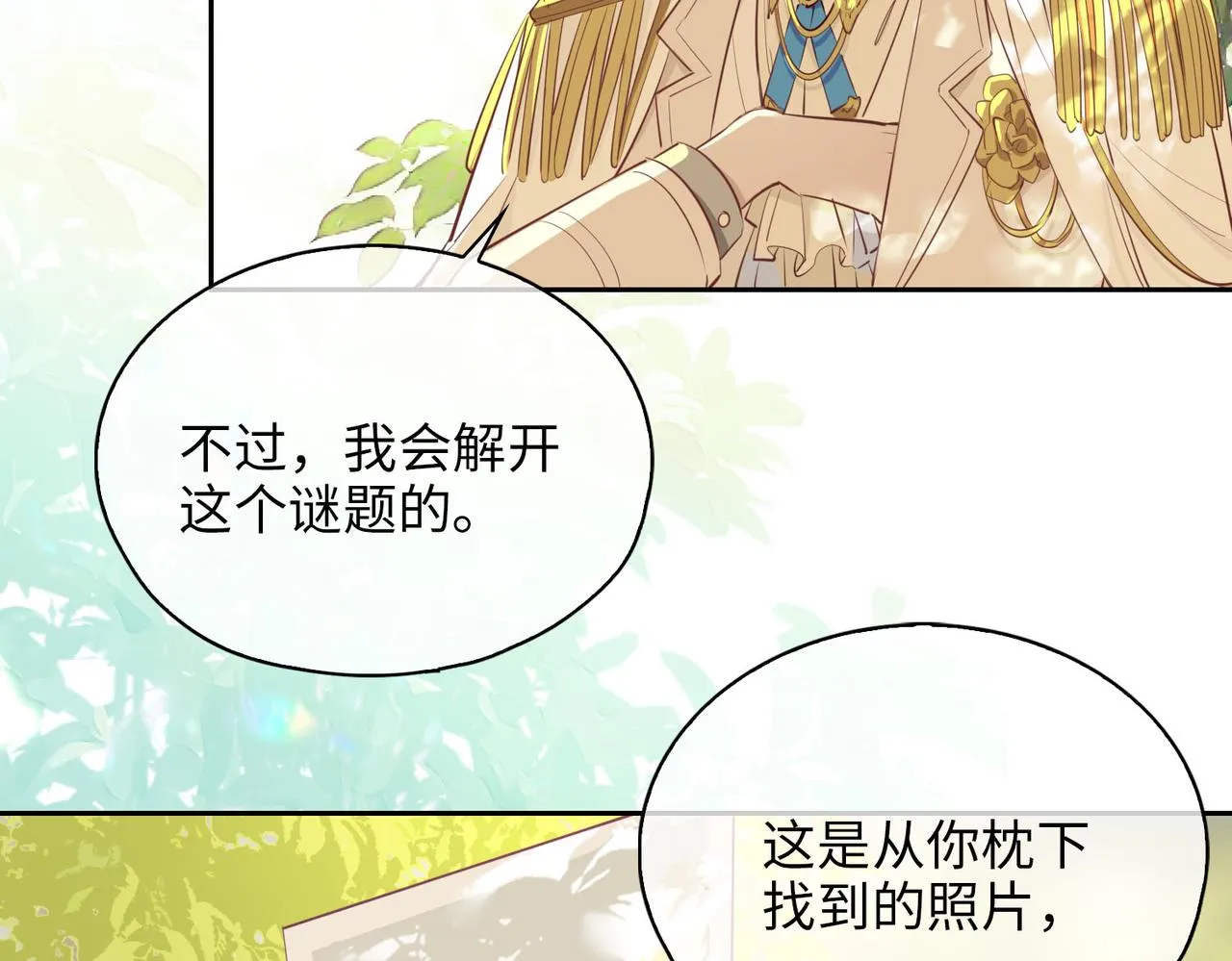 第81话 第一季完结篇 第125页