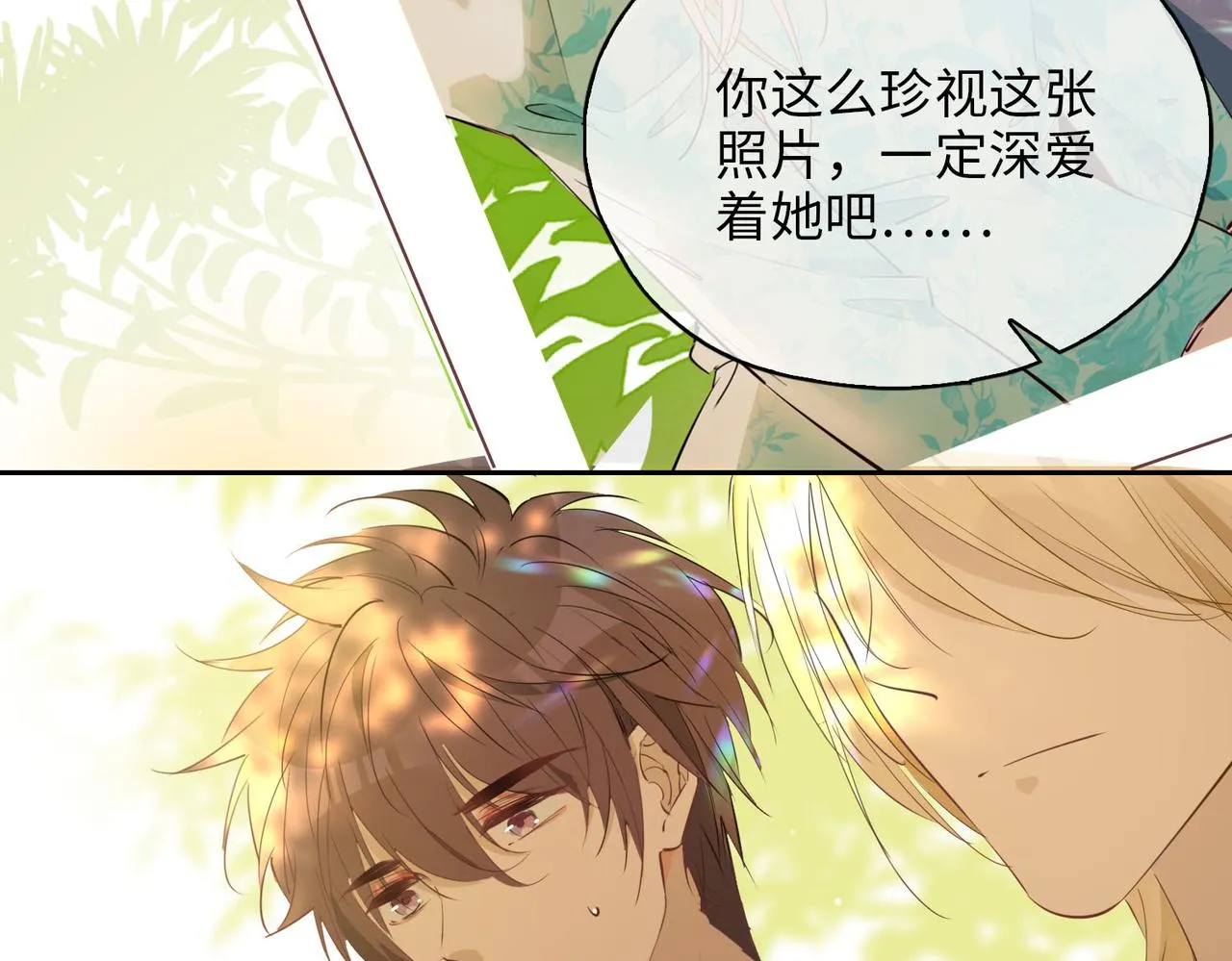 第81话 第一季完结篇 第129页