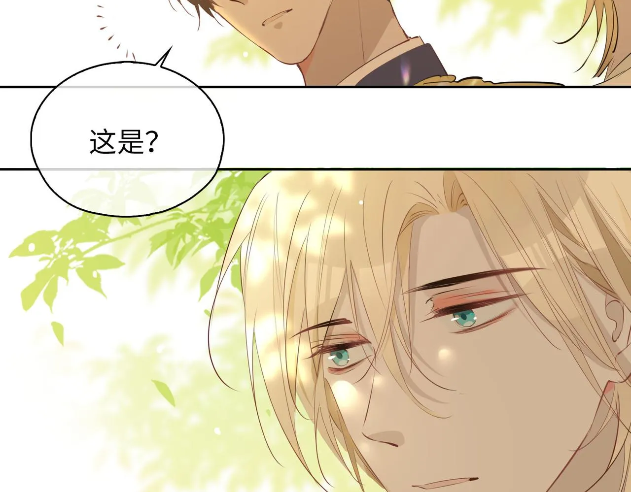 第81话 第一季完结篇 第130页
