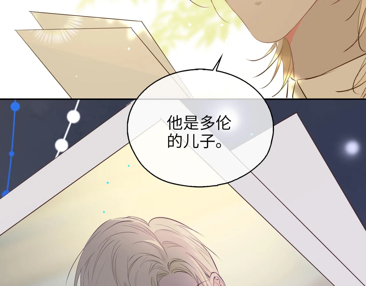 第81话 第一季完结篇 第131页