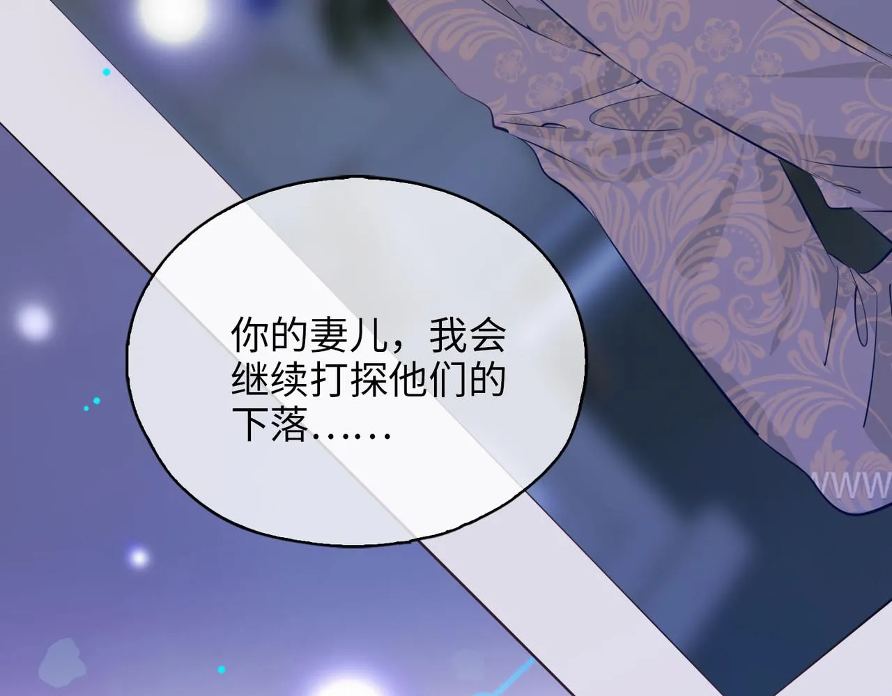 第81话 第一季完结篇 第133页