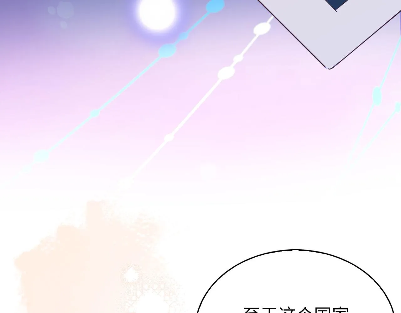 第81话 第一季完结篇 第134页