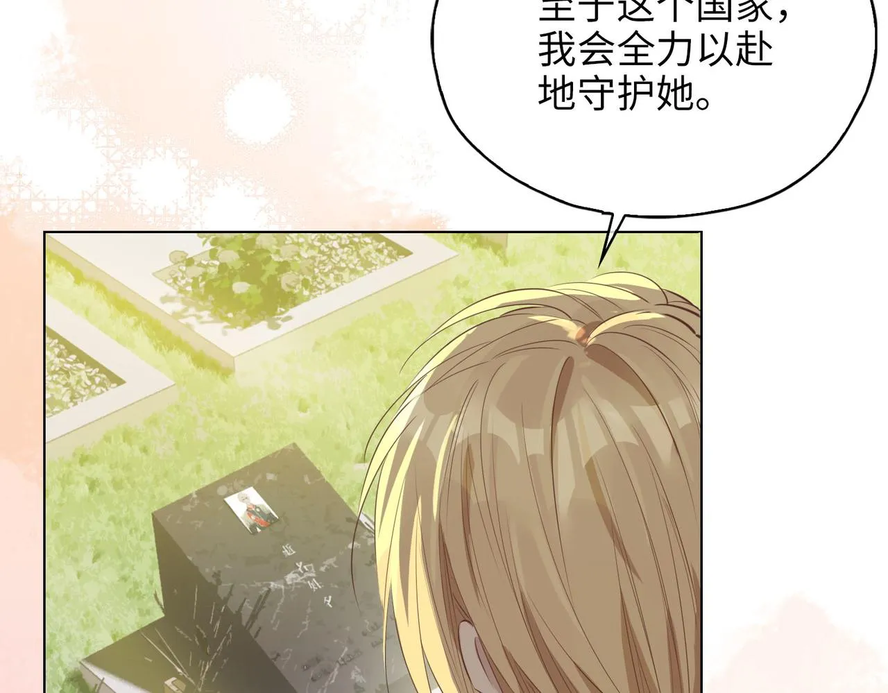 第81话 第一季完结篇 第135页