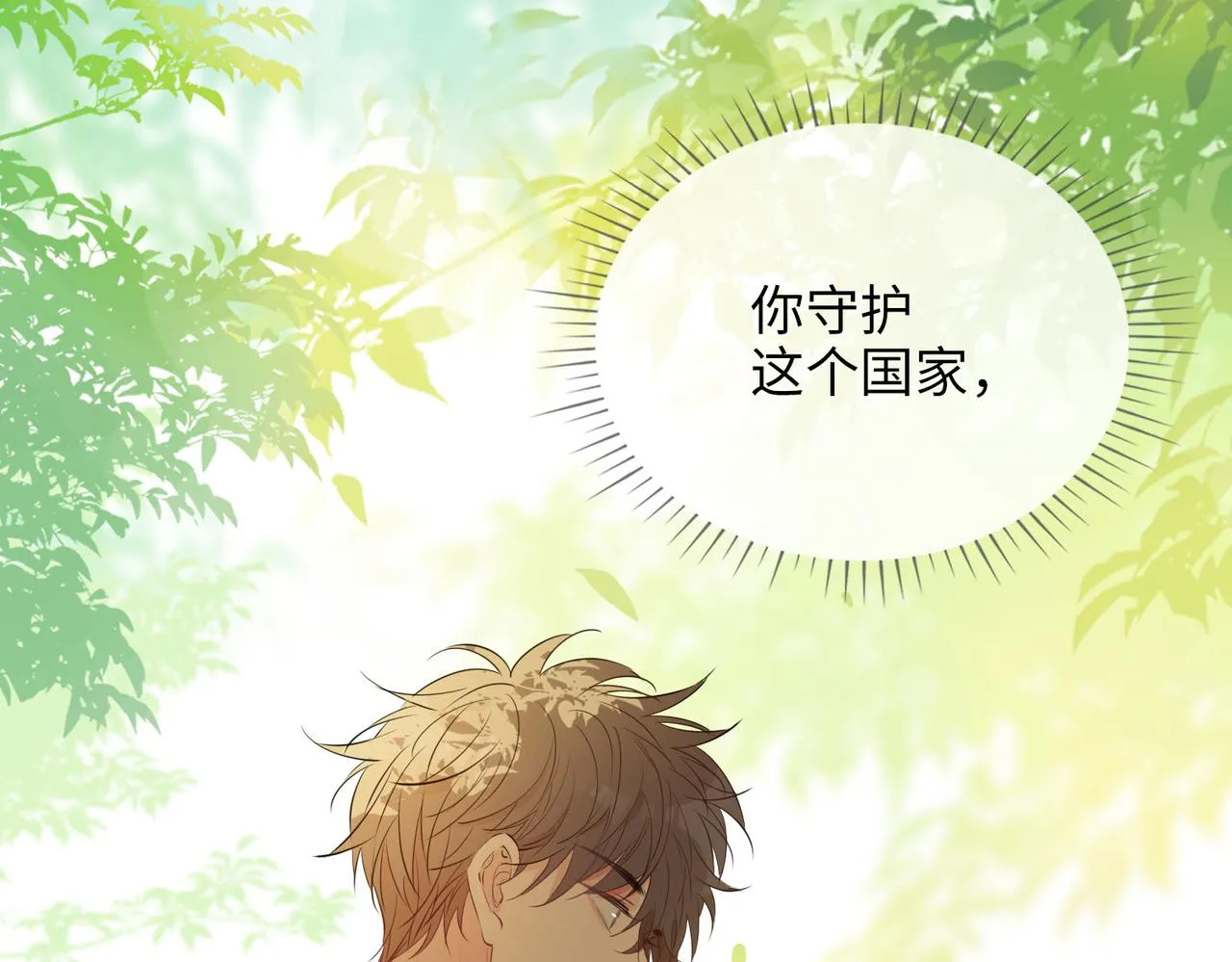 第81话 第一季完结篇 第141页
