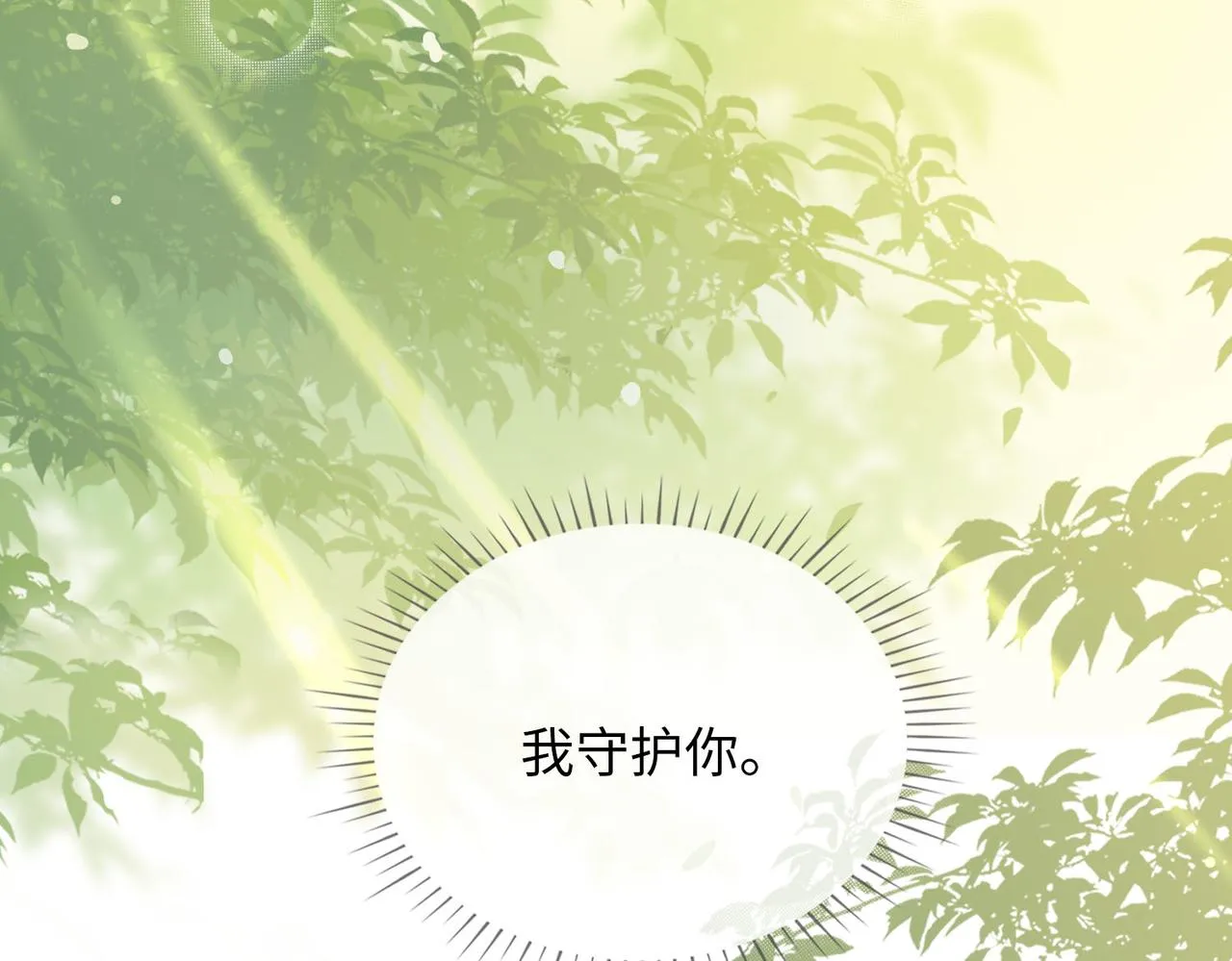 第81话 第一季完结篇 第144页