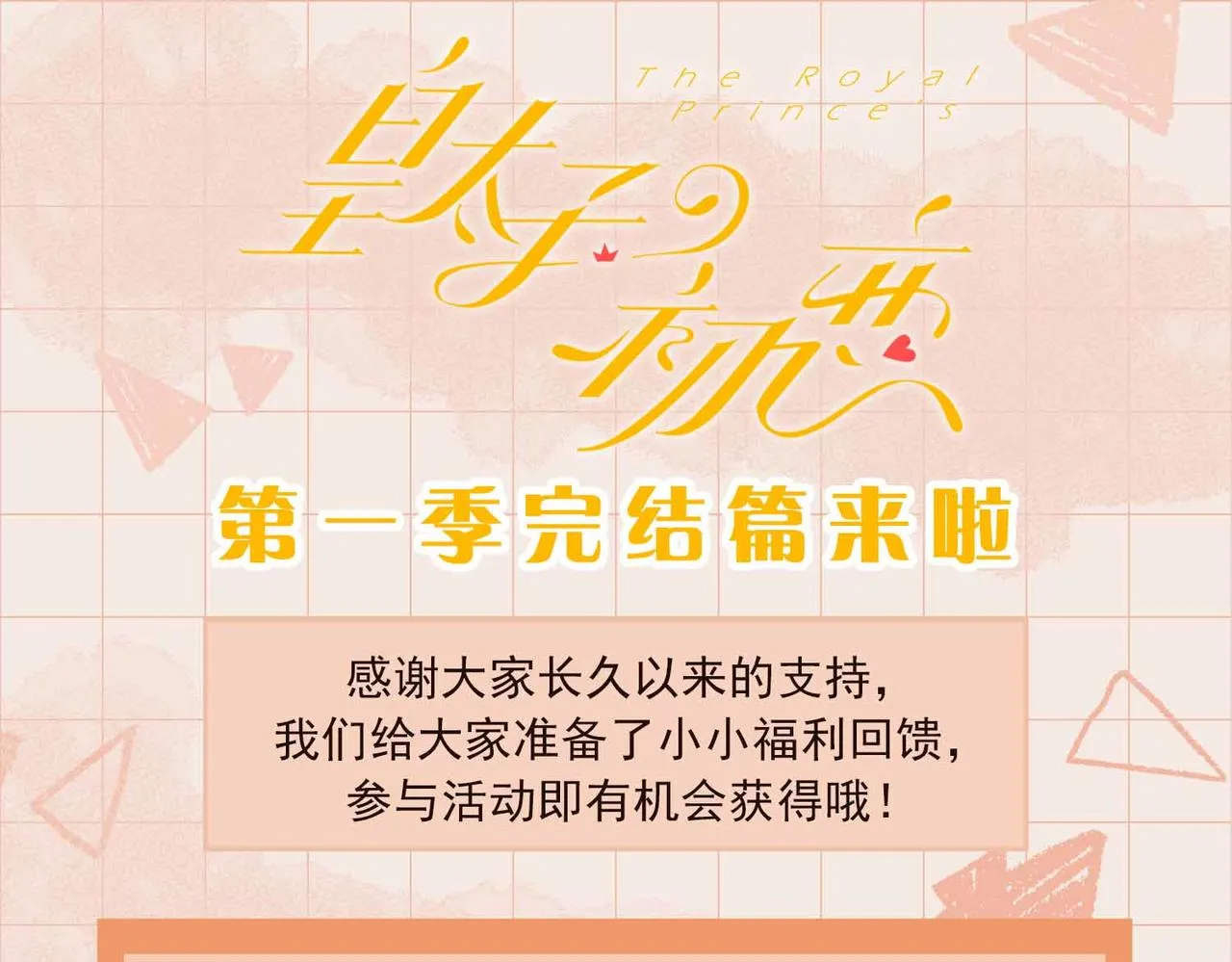 第81话 第一季完结篇 第150页