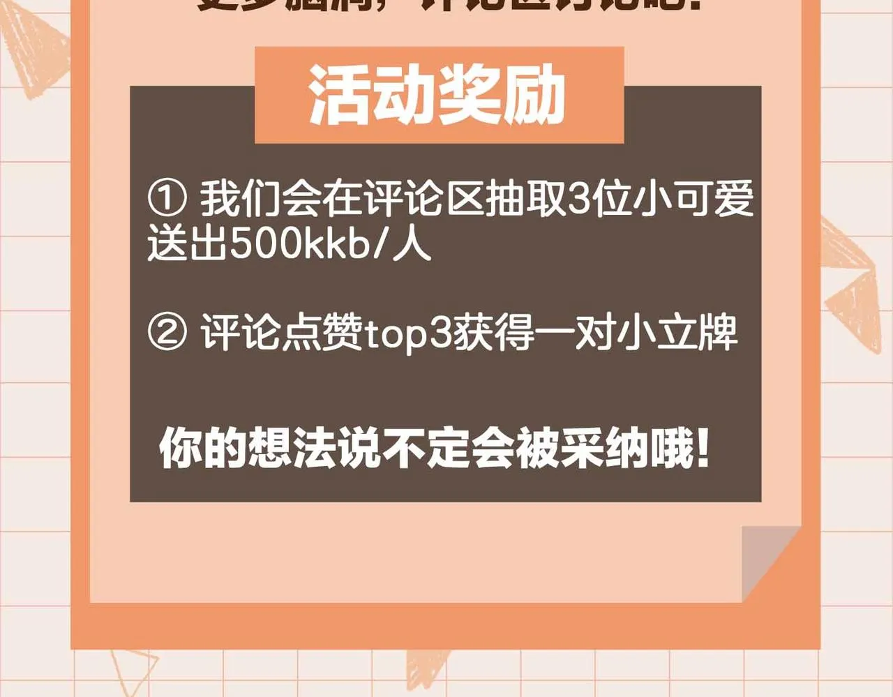 第81话 第一季完结篇 第152页