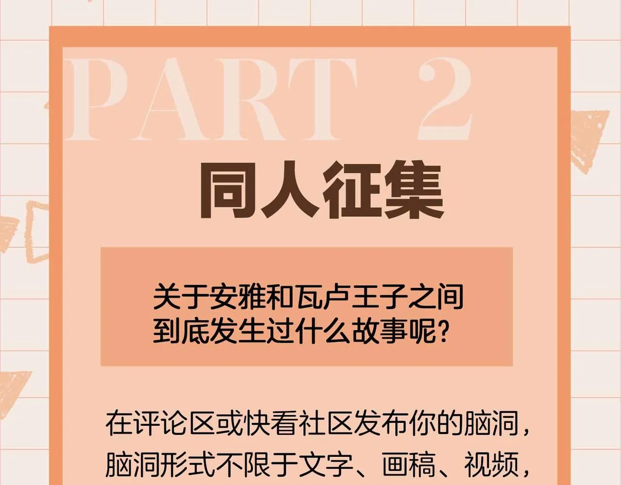 第81话 第一季完结篇 第153页