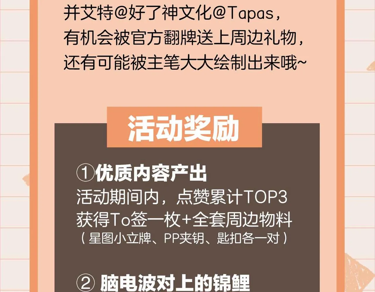 第81话 第一季完结篇 第154页