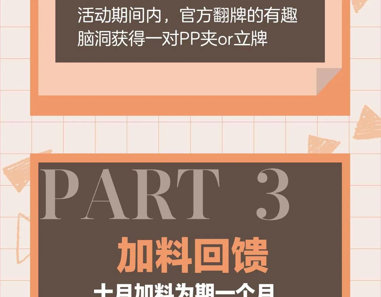 第81话 第一季完结篇 第155页
