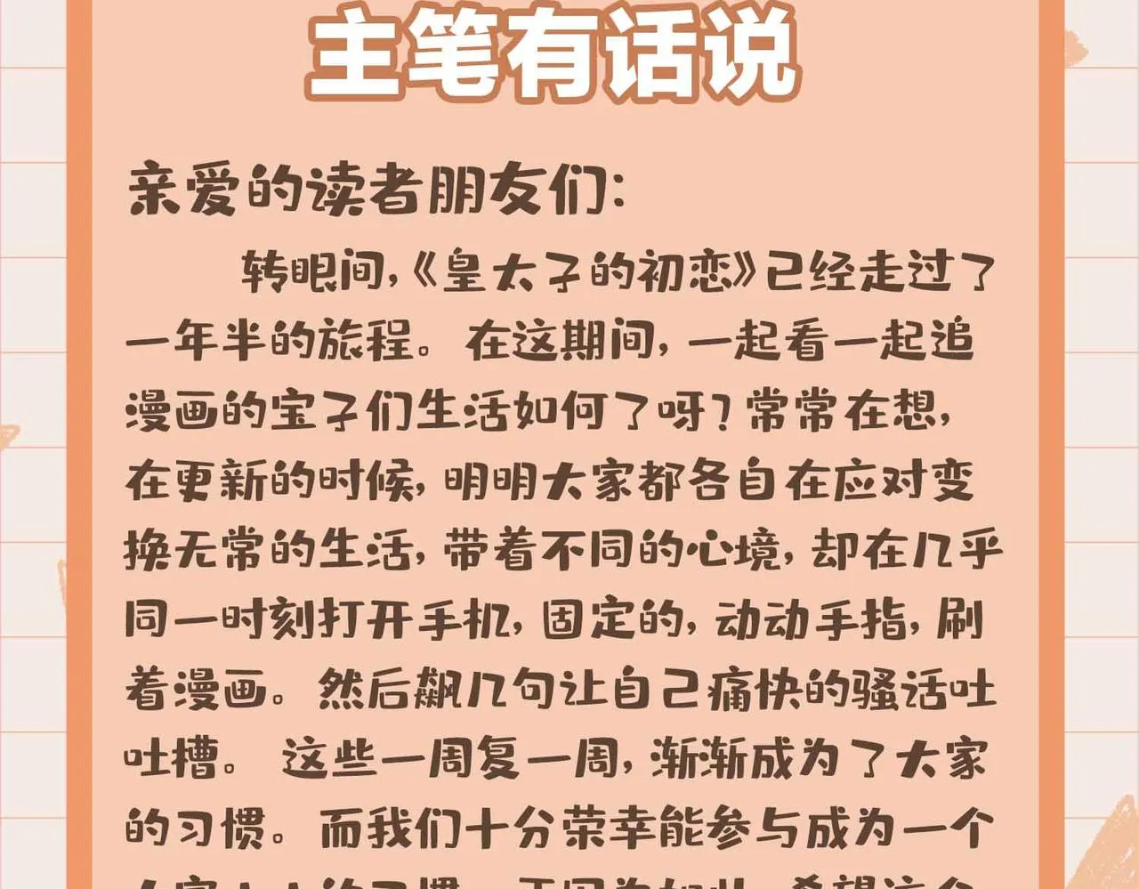 第81话 第一季完结篇 第158页