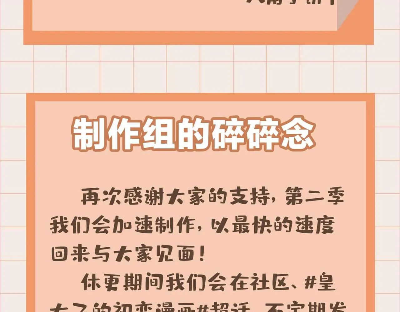第81话 第一季完结篇 第160页