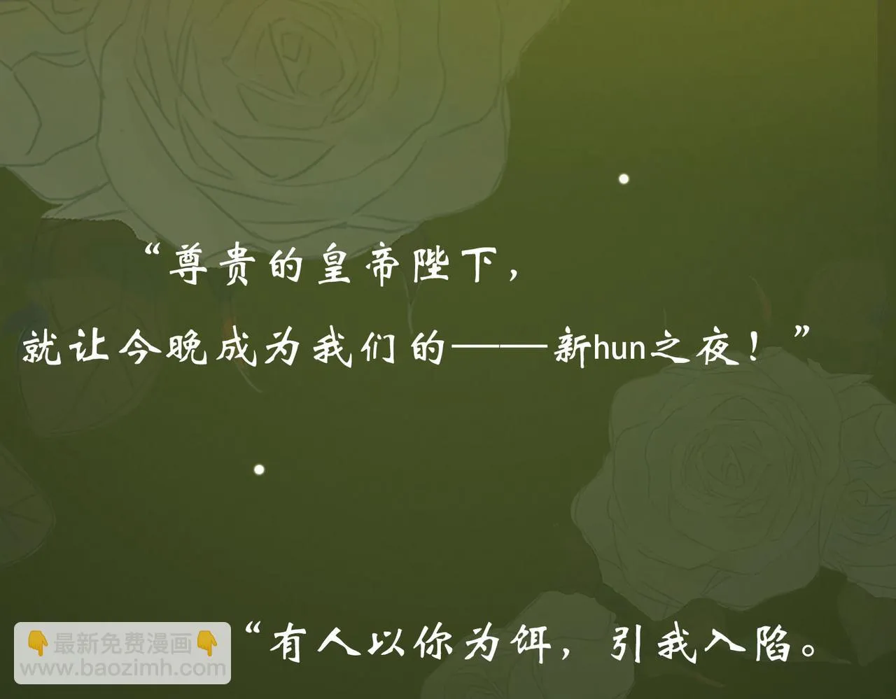第二季1月28日上线 第3页