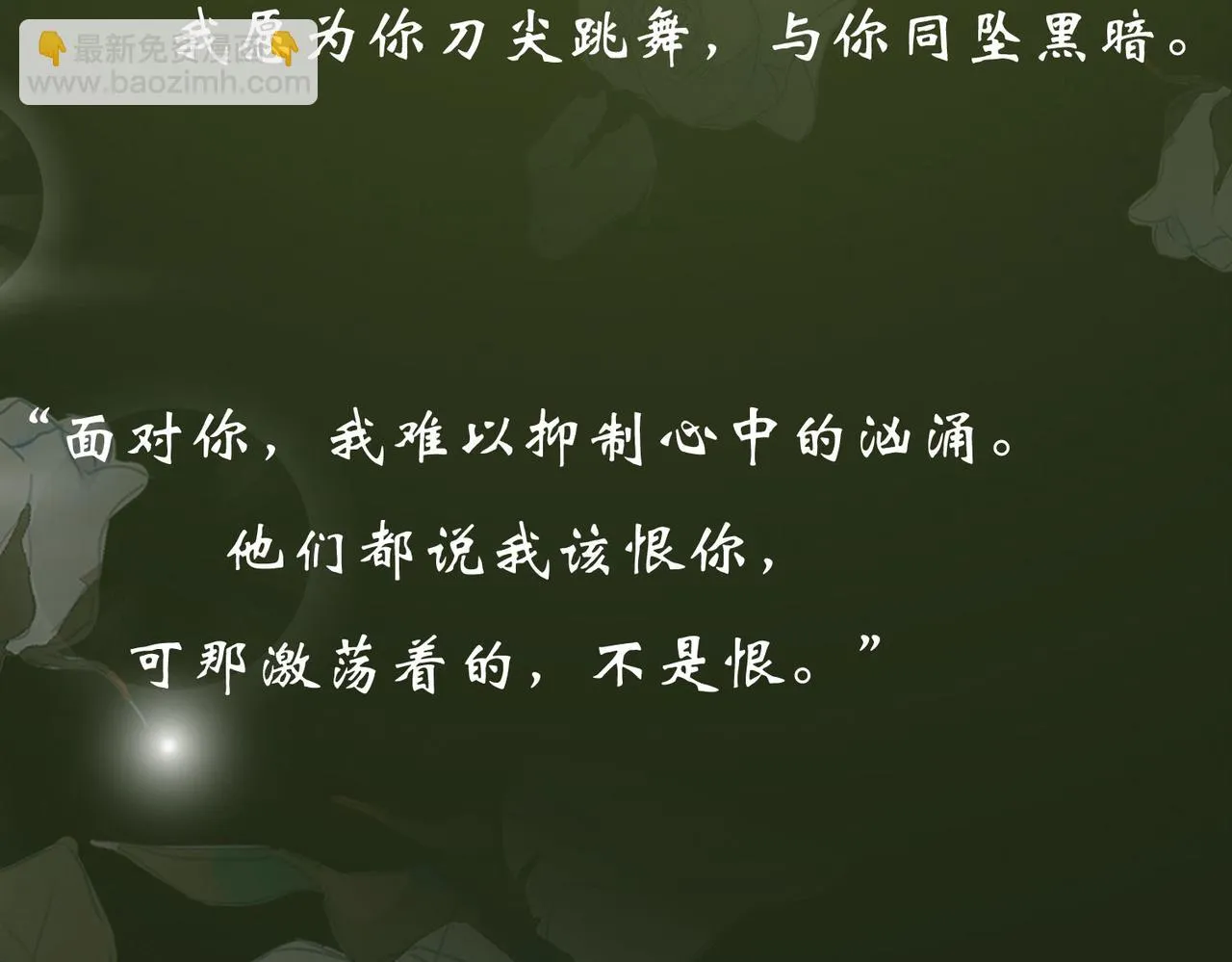 第二季1月28日上线 第4页