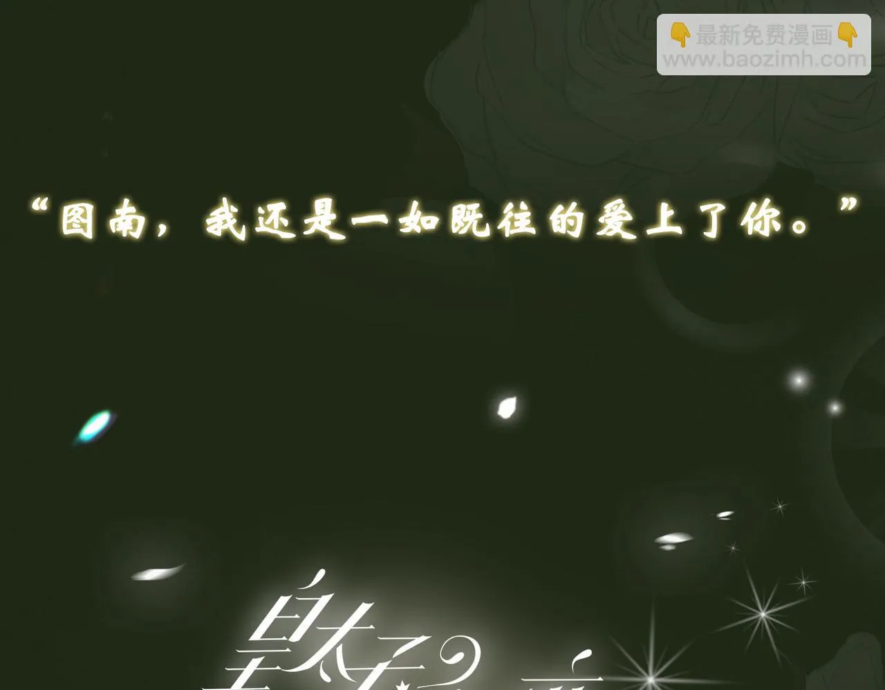 第二季1月28日上线 第6页