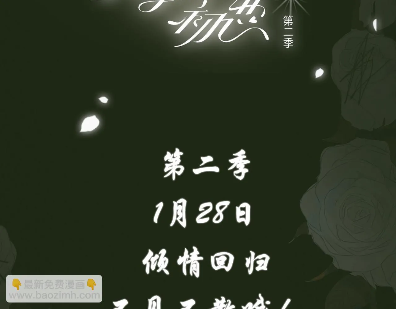 第二季1月28日上线 第7页