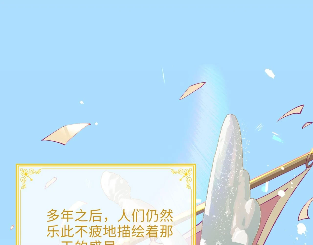 第2话 我的陛下 第6页