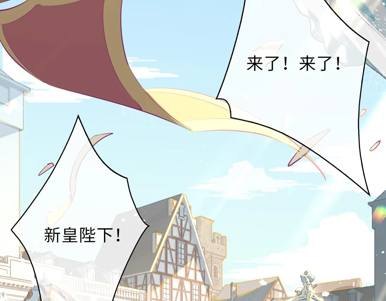 第2话 我的陛下 第8页
