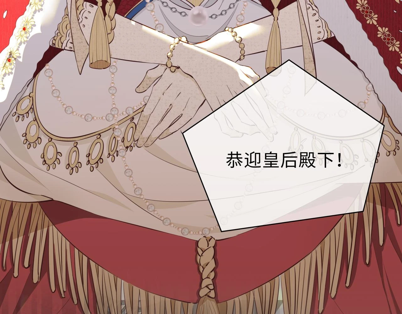 第2话 我的陛下 第20页