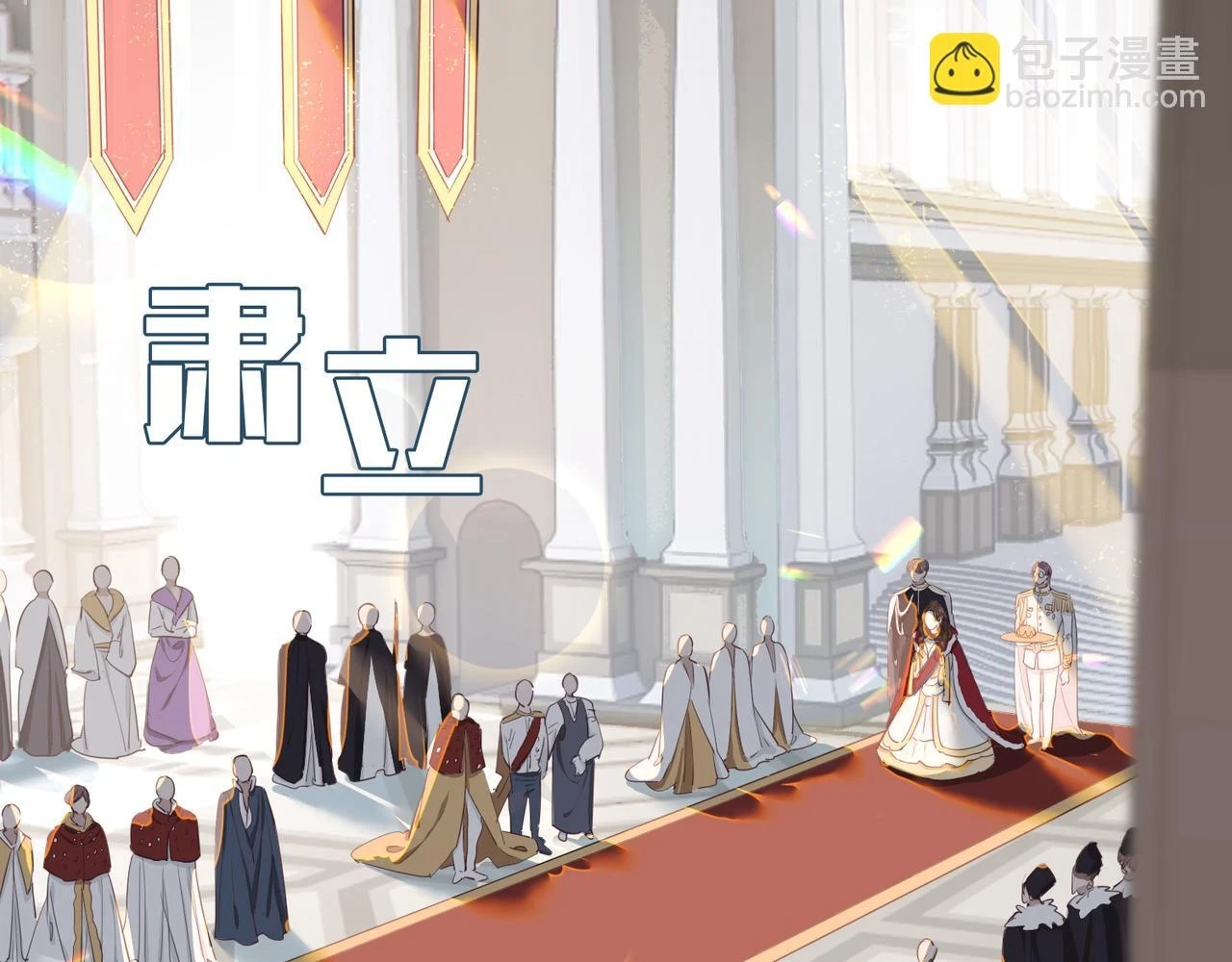 第2话 我的陛下 第22页