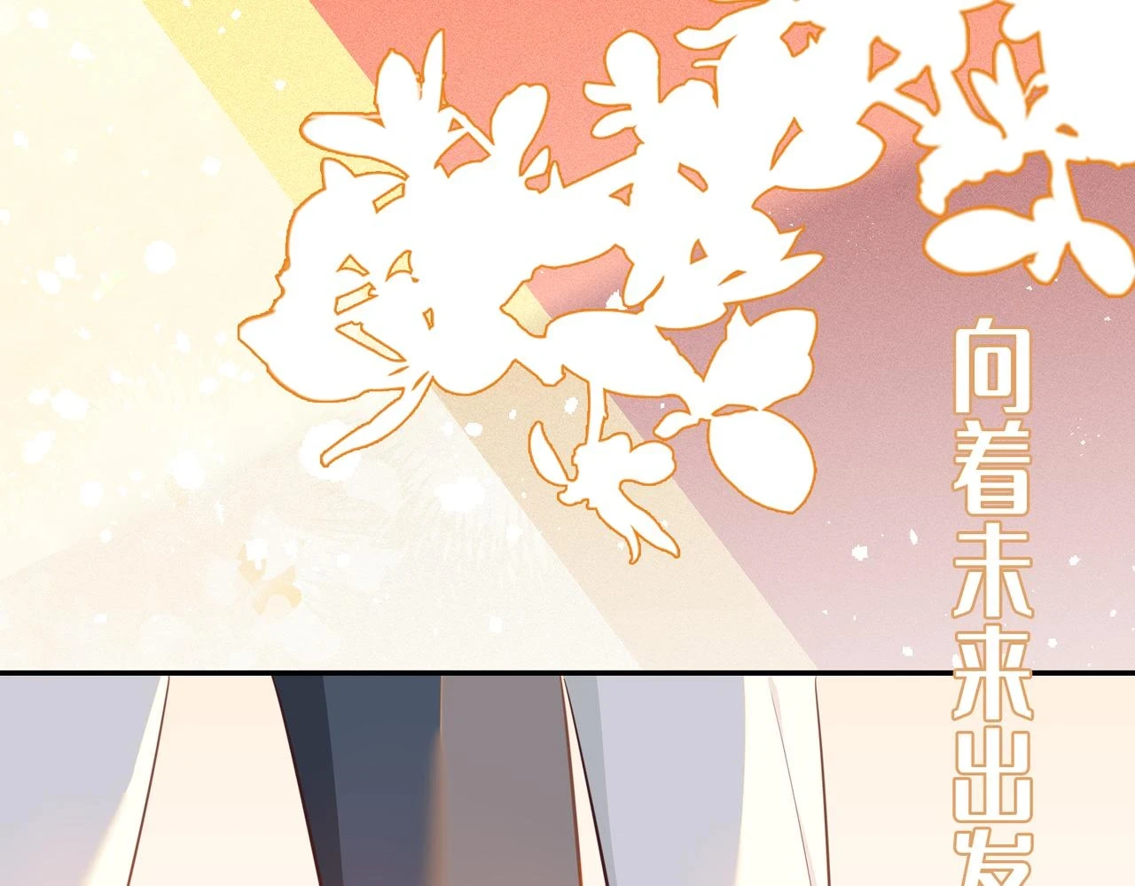 第2话 我的陛下 第53页