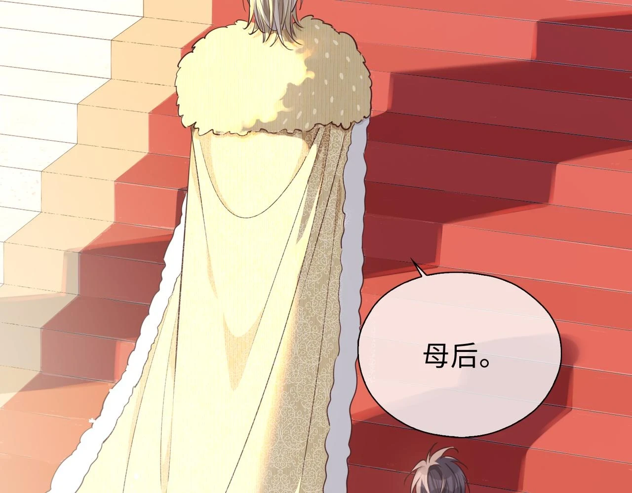 第2话 我的陛下 第61页