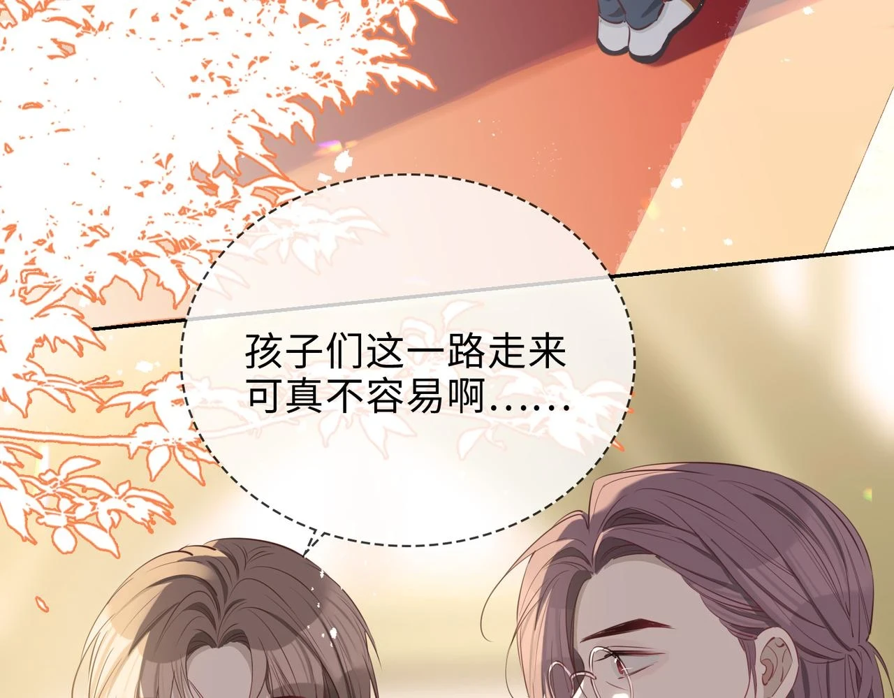 第2话 我的陛下 第63页