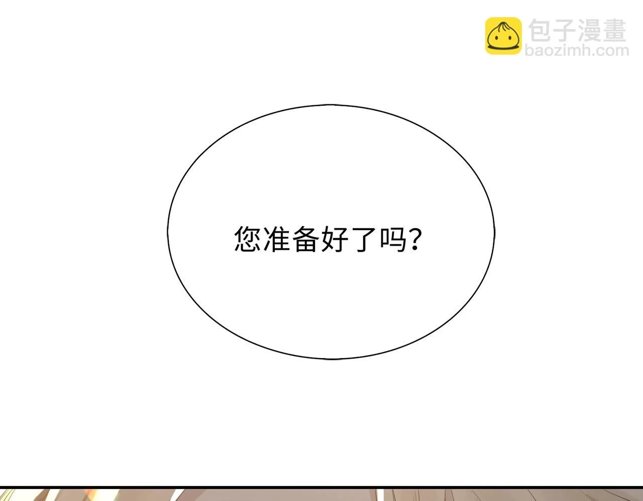 第2话 我的陛下 第69页