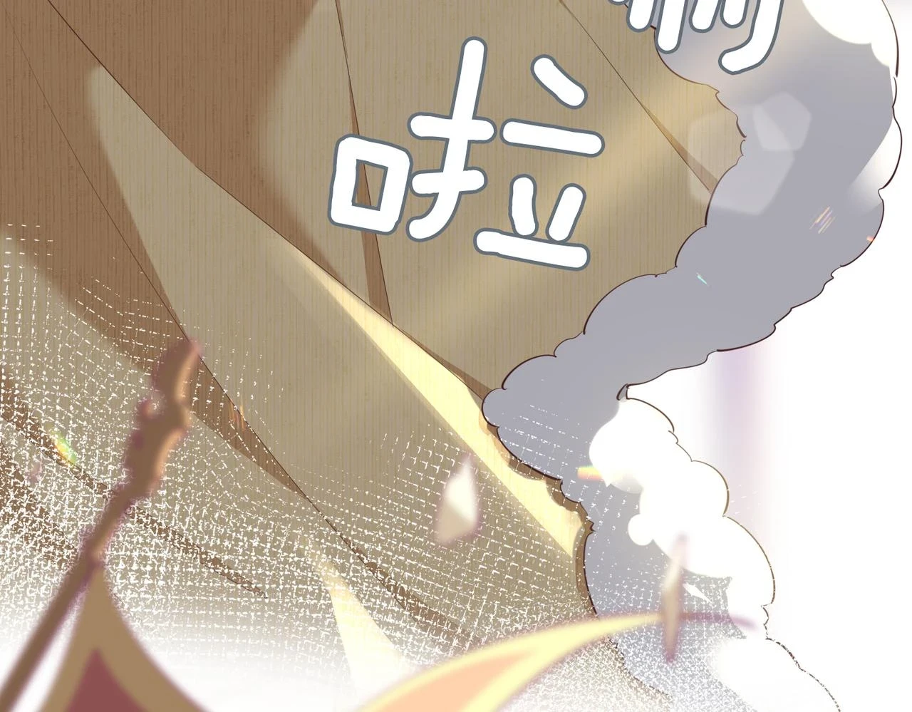 第2话 我的陛下 第93页