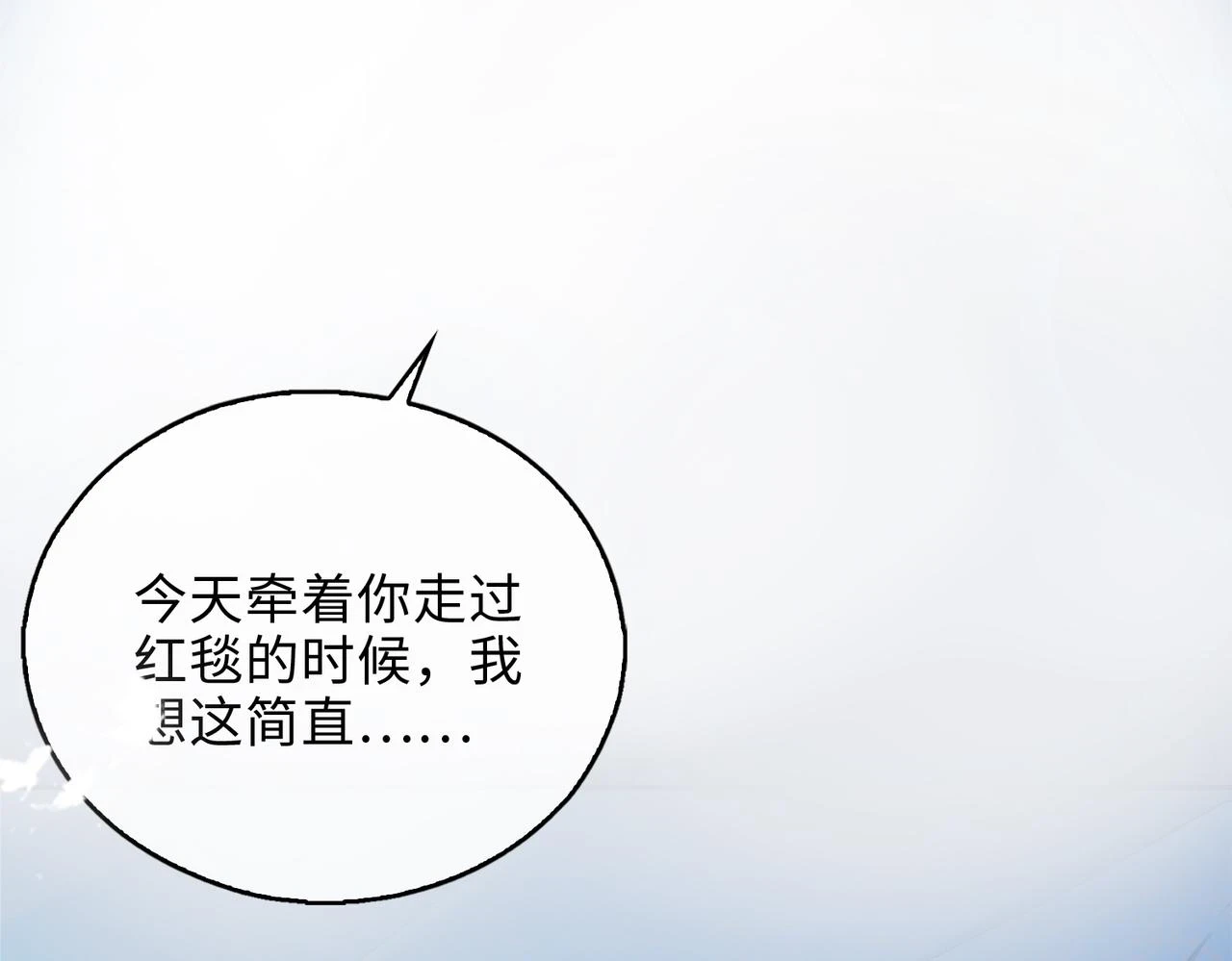 第2话 我的陛下 第109页