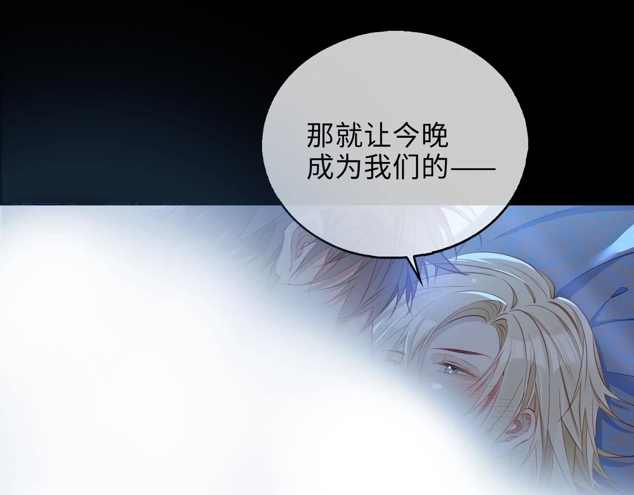 第2话 我的陛下 第115页