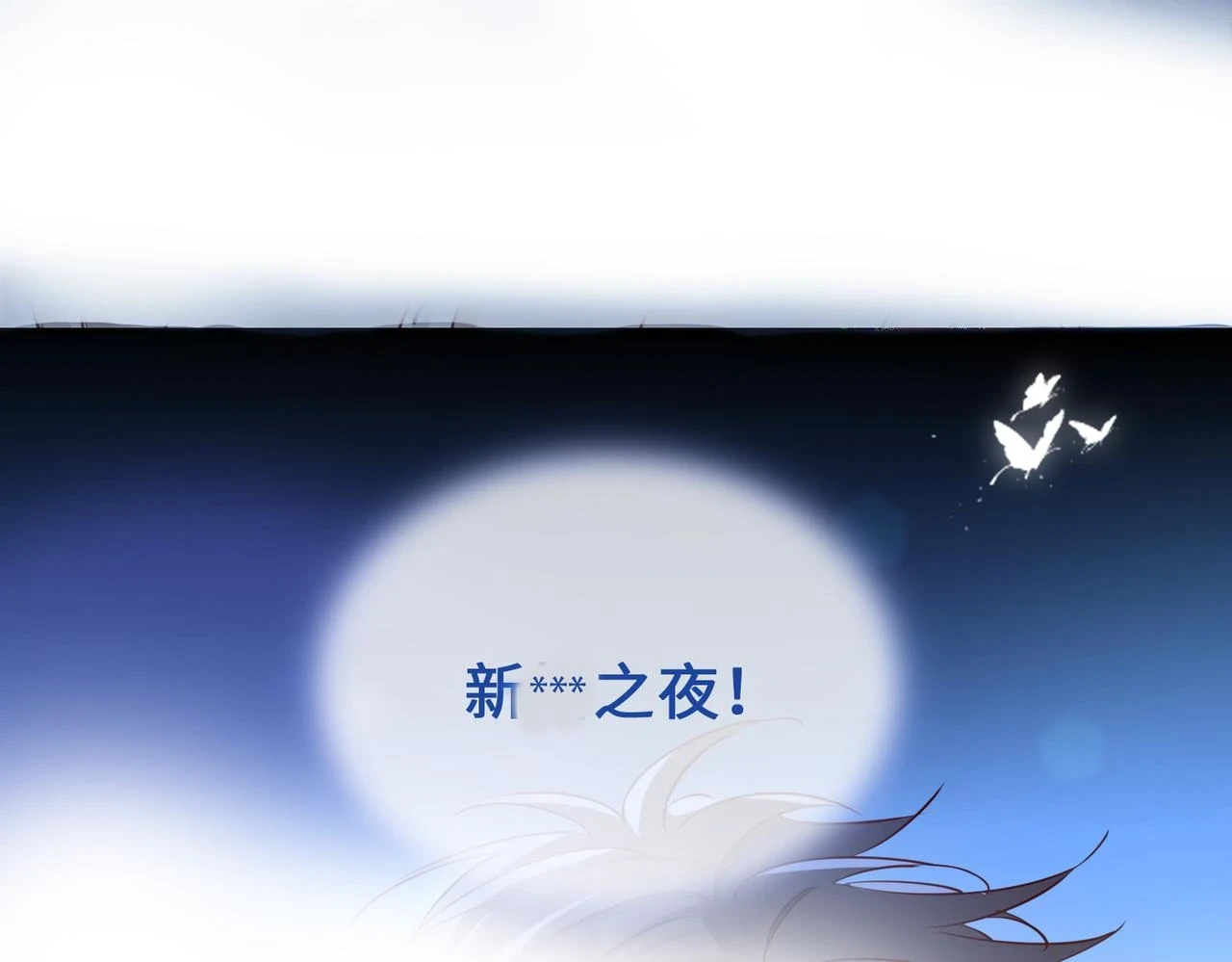 第2话 我的陛下 第116页