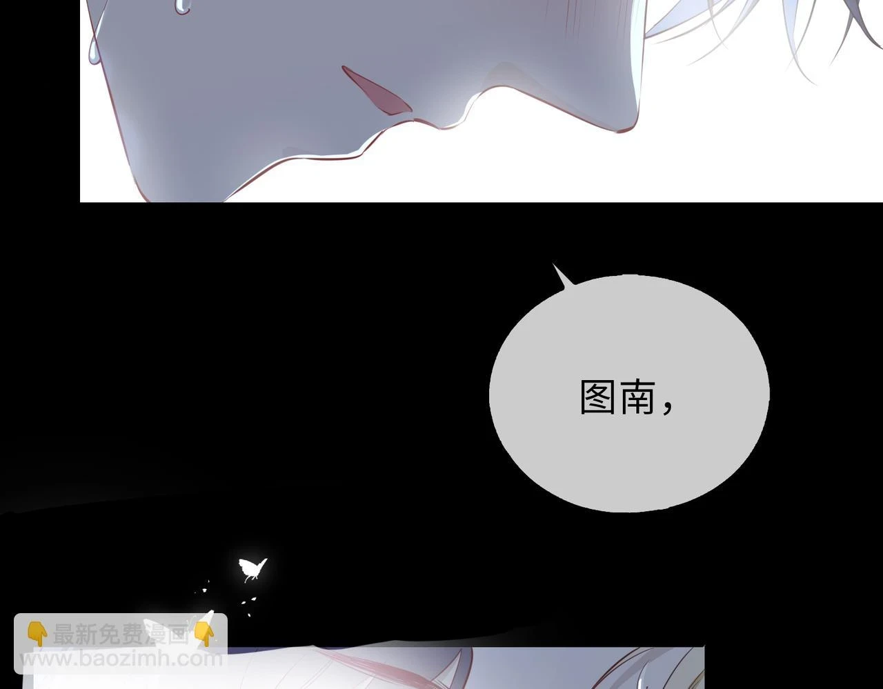 第2话 我的陛下 第120页