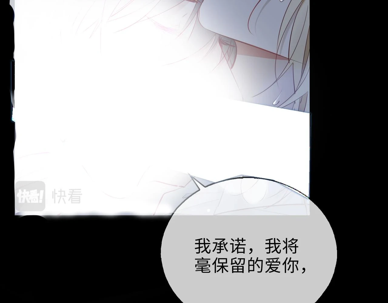 第2话 我的陛下 第121页