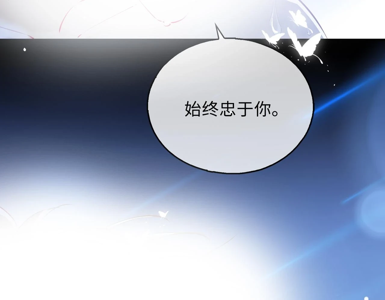 第2话 我的陛下 第124页