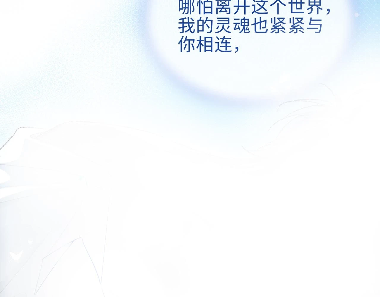 第2话 我的陛下 第126页