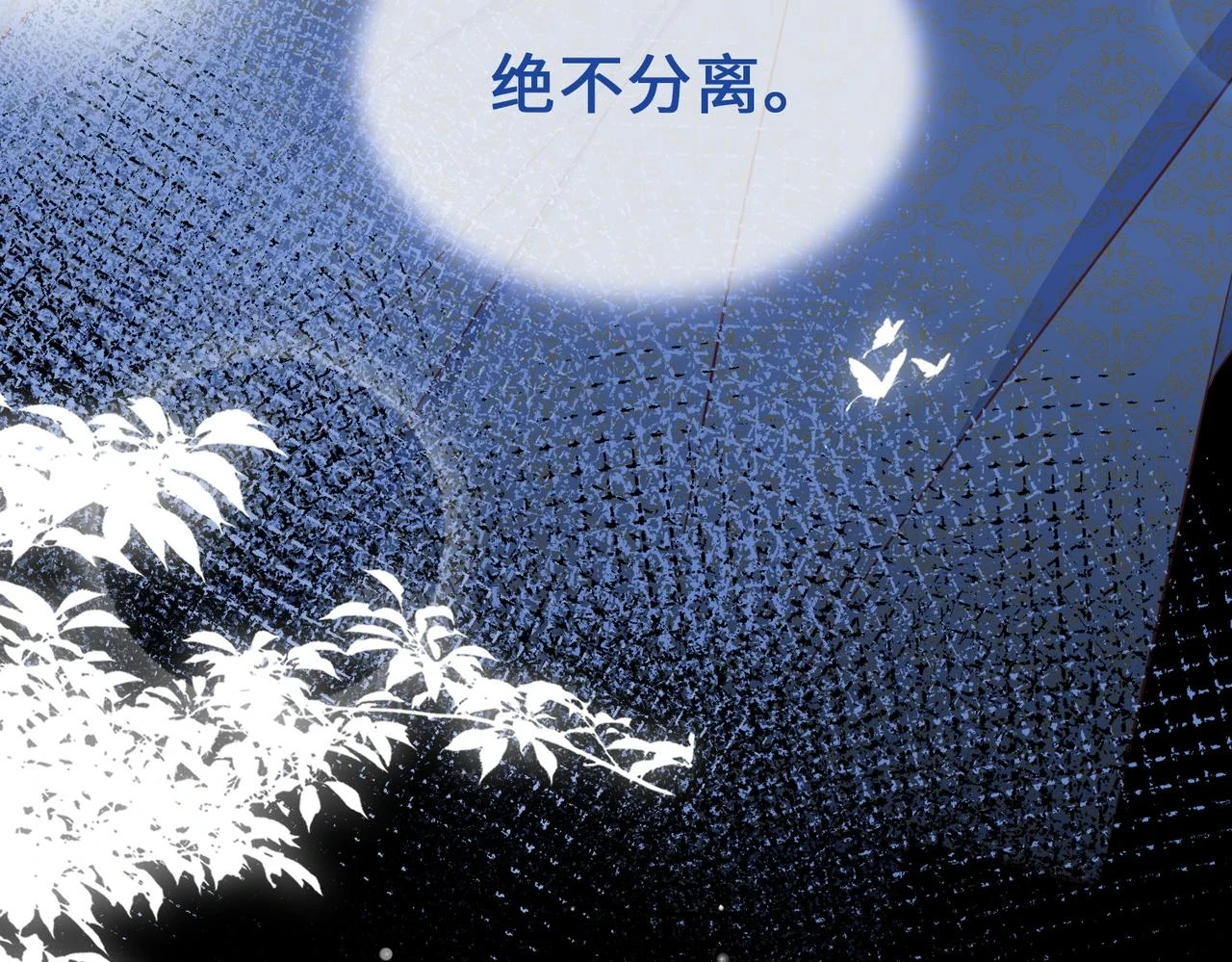 第2话 我的陛下 第128页