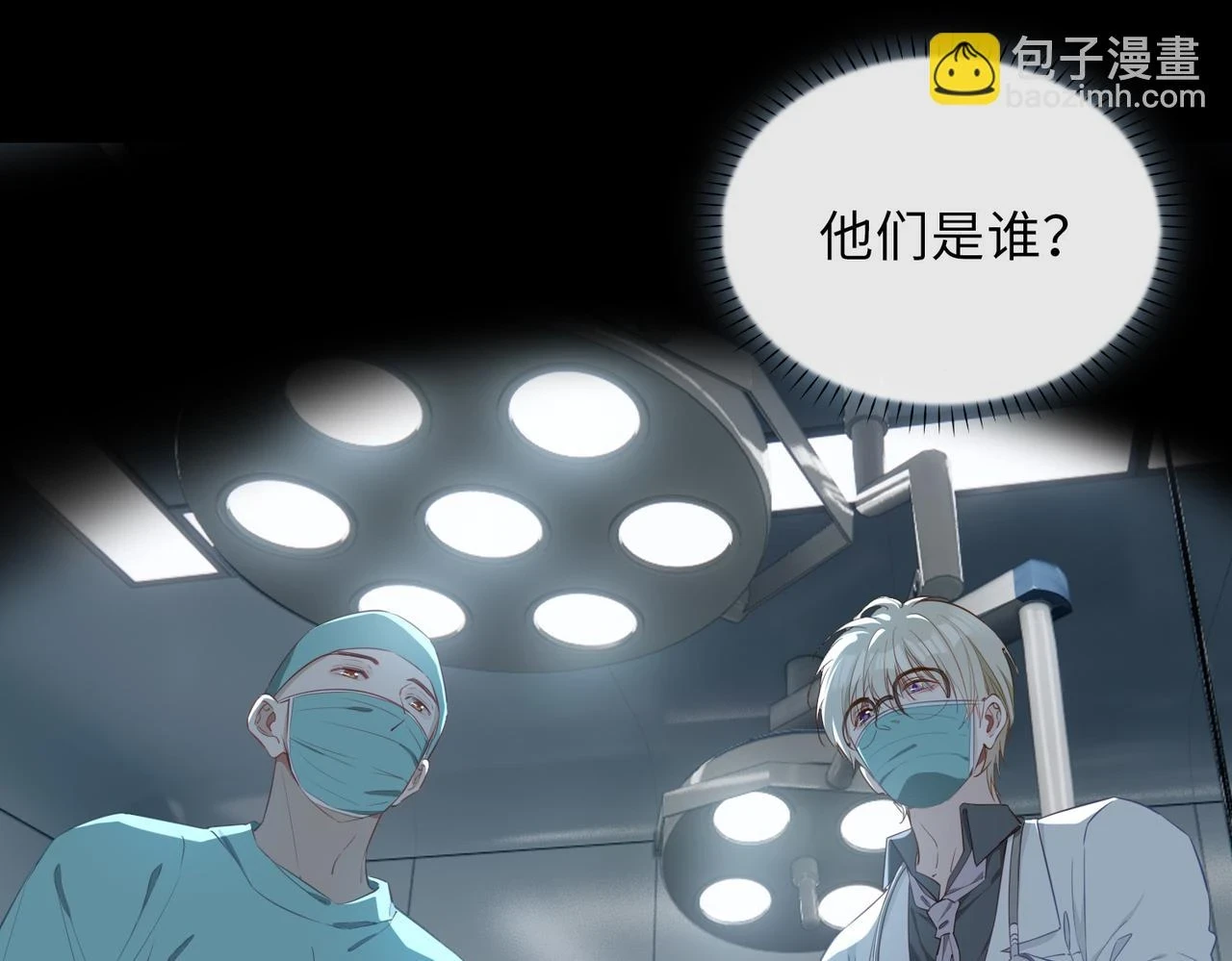 第2话 我的陛下 第132页