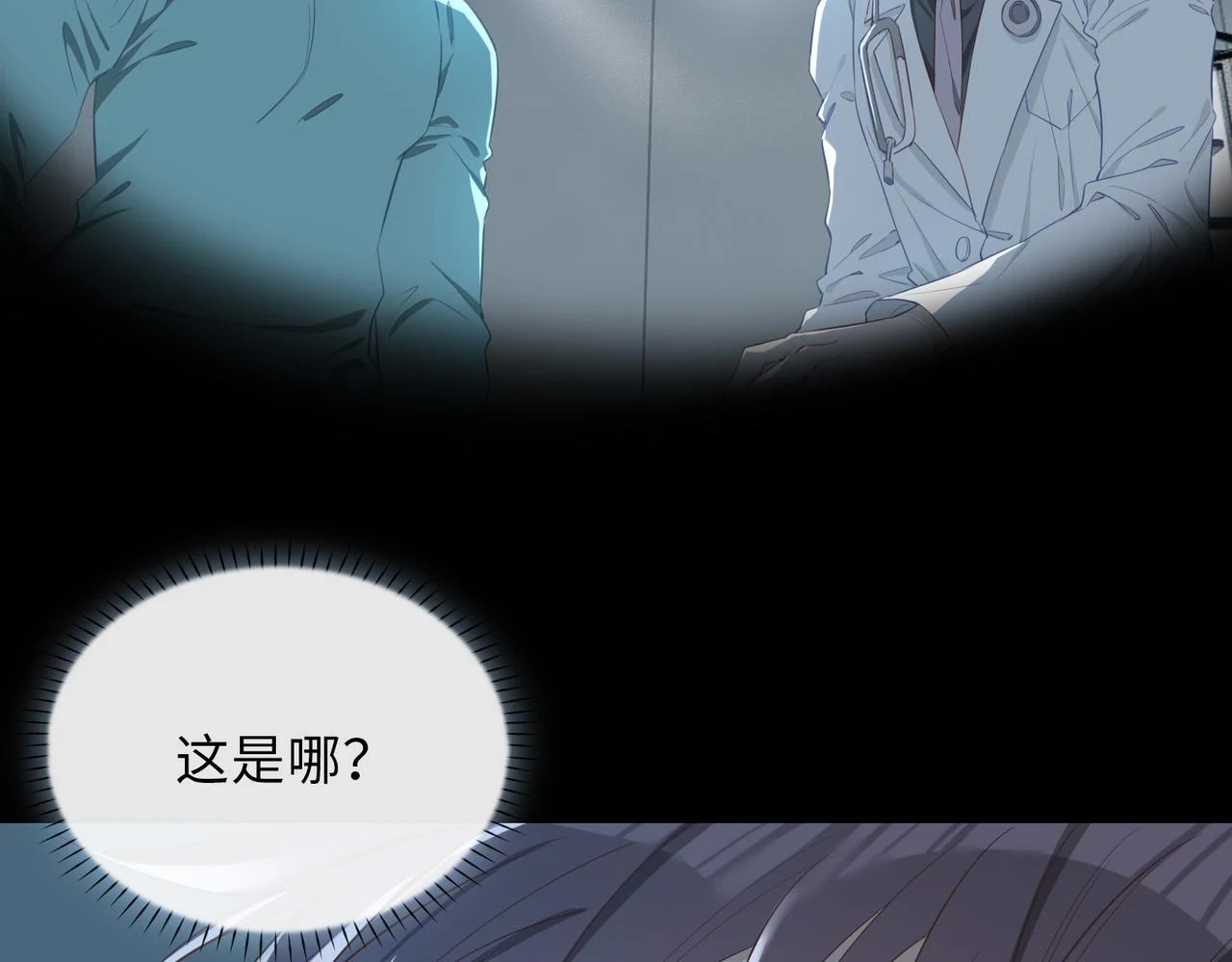 第2话 我的陛下 第133页