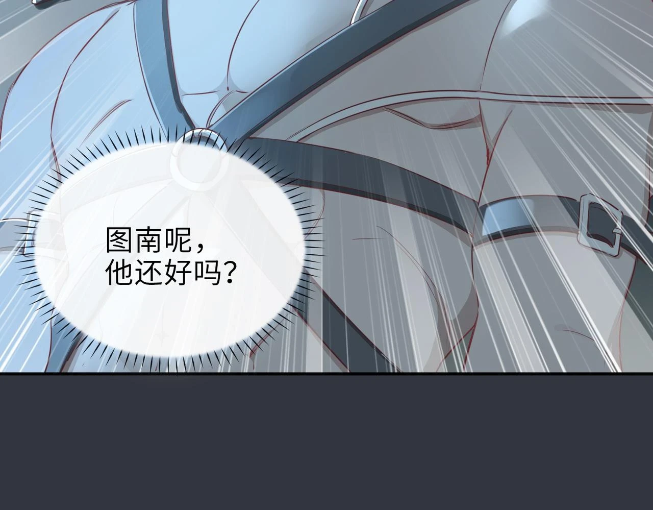 第2话 我的陛下 第136页