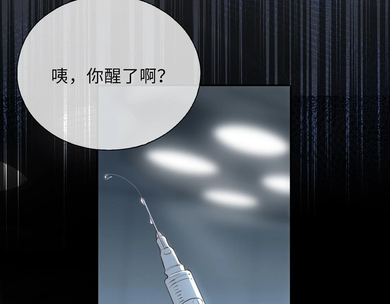 第2话 我的陛下 第138页