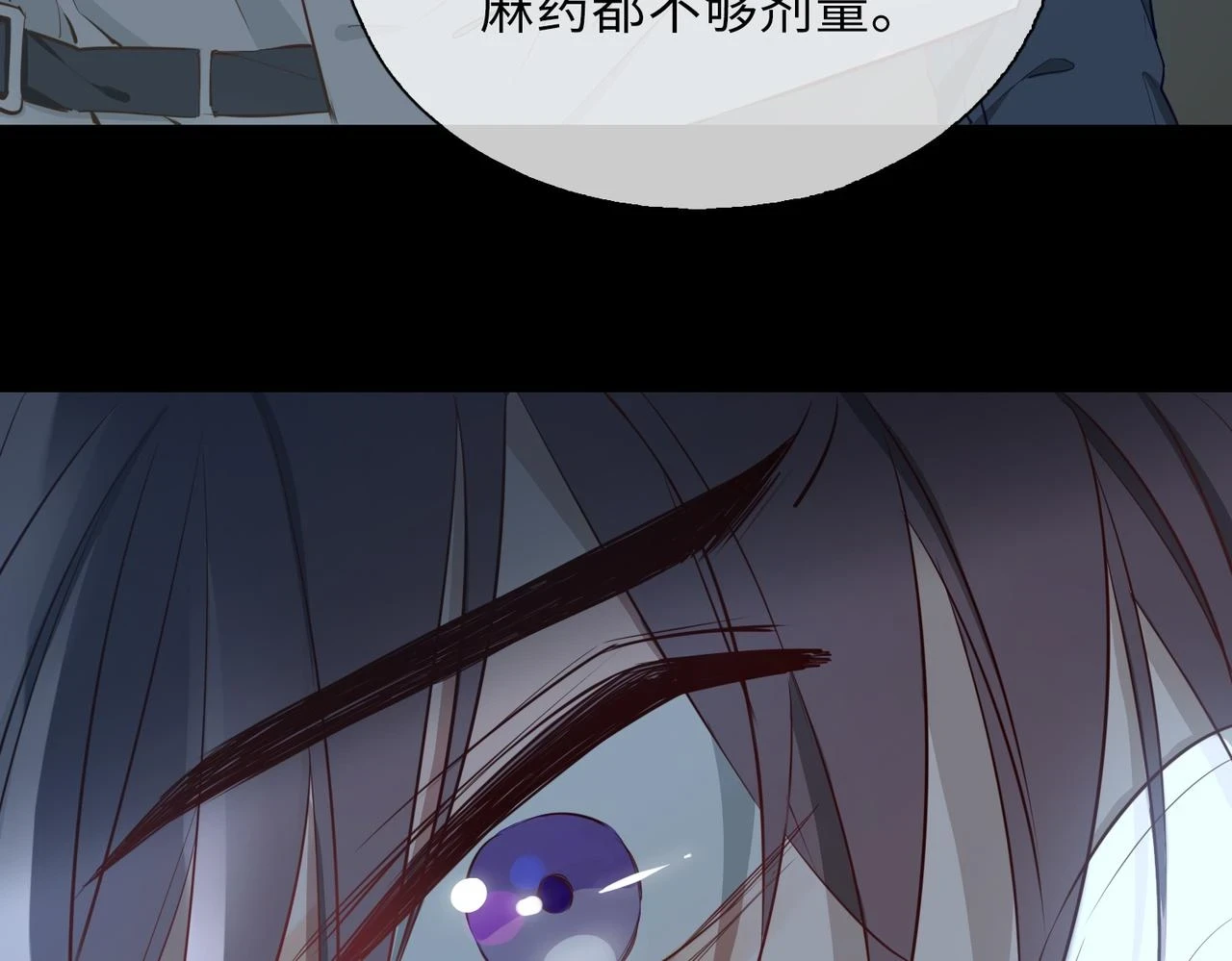 第2话 我的陛下 第142页