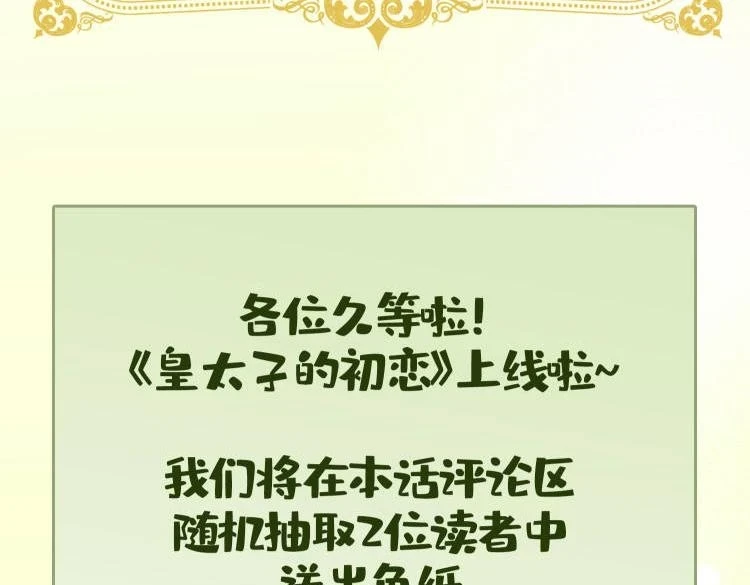 第2话 我的陛下 第145页