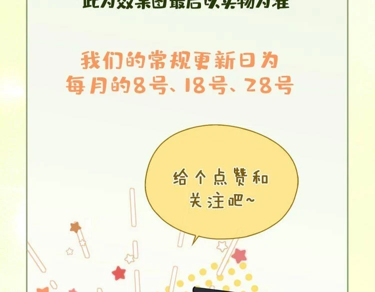 第2话 我的陛下 第147页