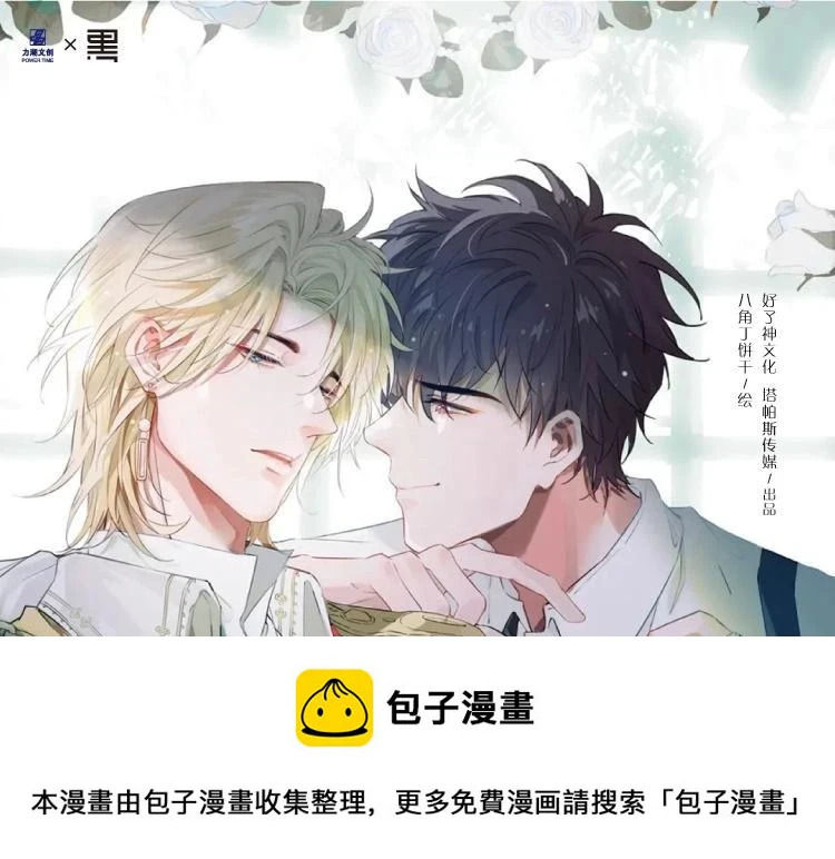 第2话 我的陛下 第150页
