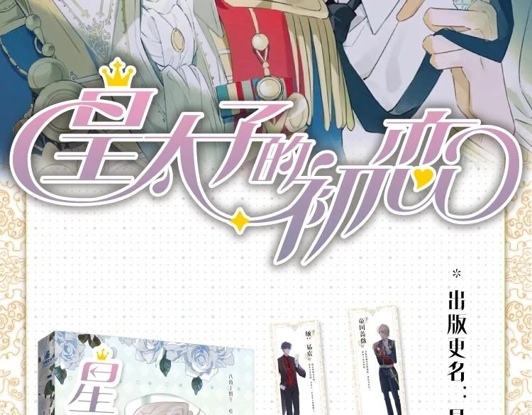 第2话 我的陛下 第151页
