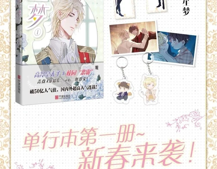 第2话 我的陛下 第152页