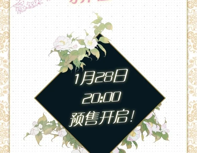 第2话 我的陛下 第153页