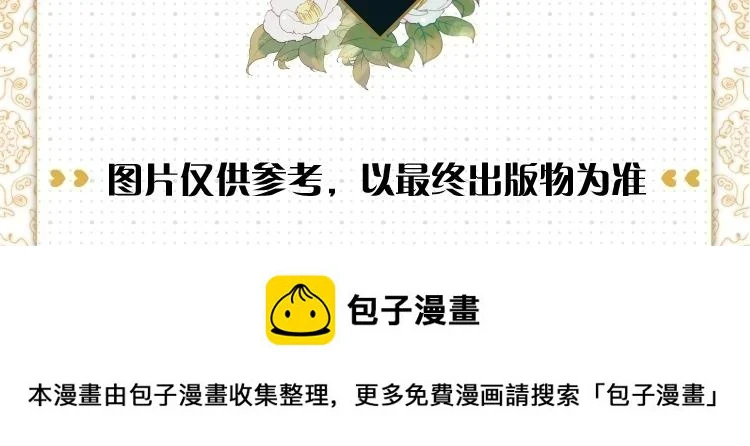第2话 我的陛下 第154页